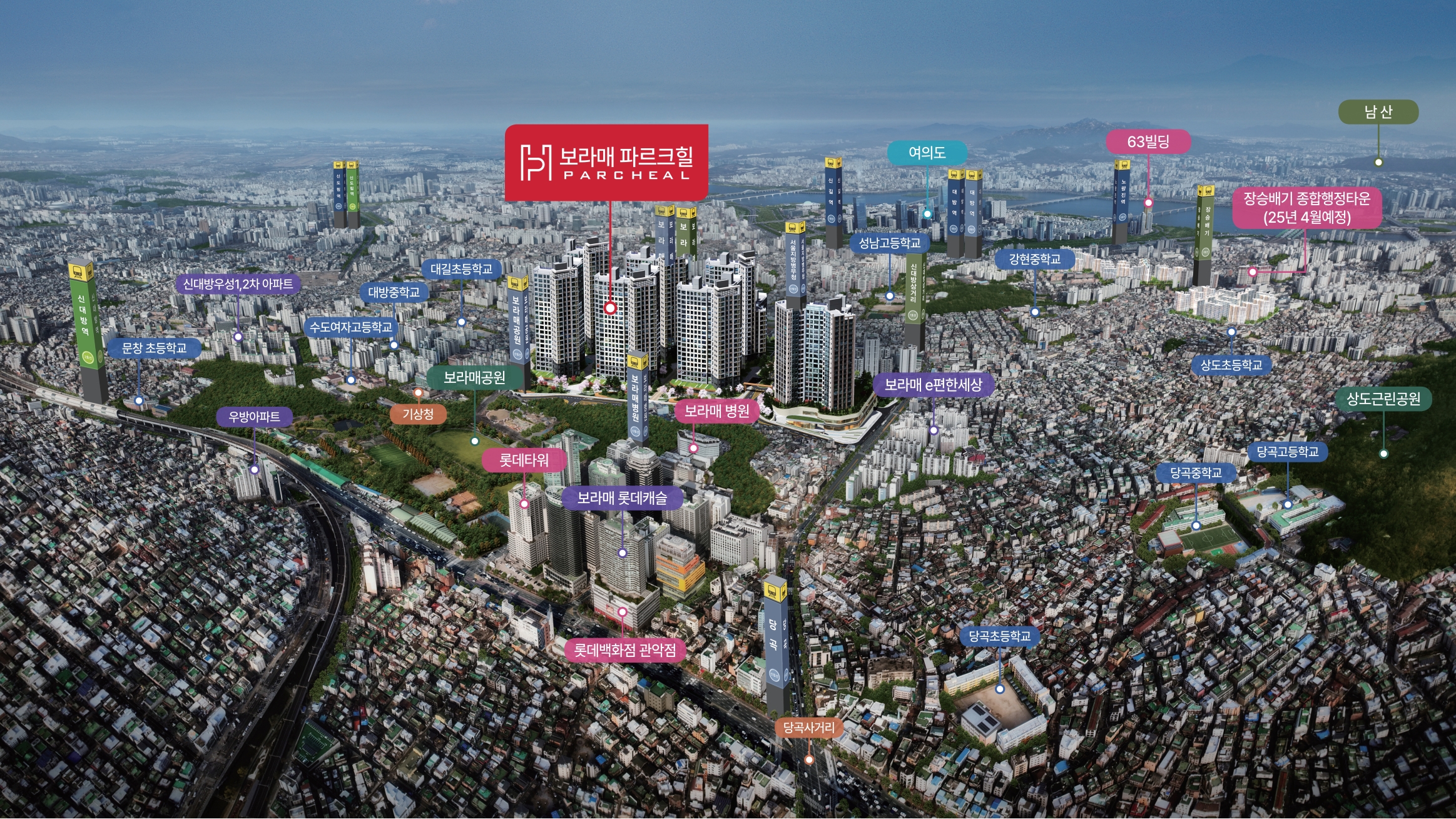 보라매 파르크힐