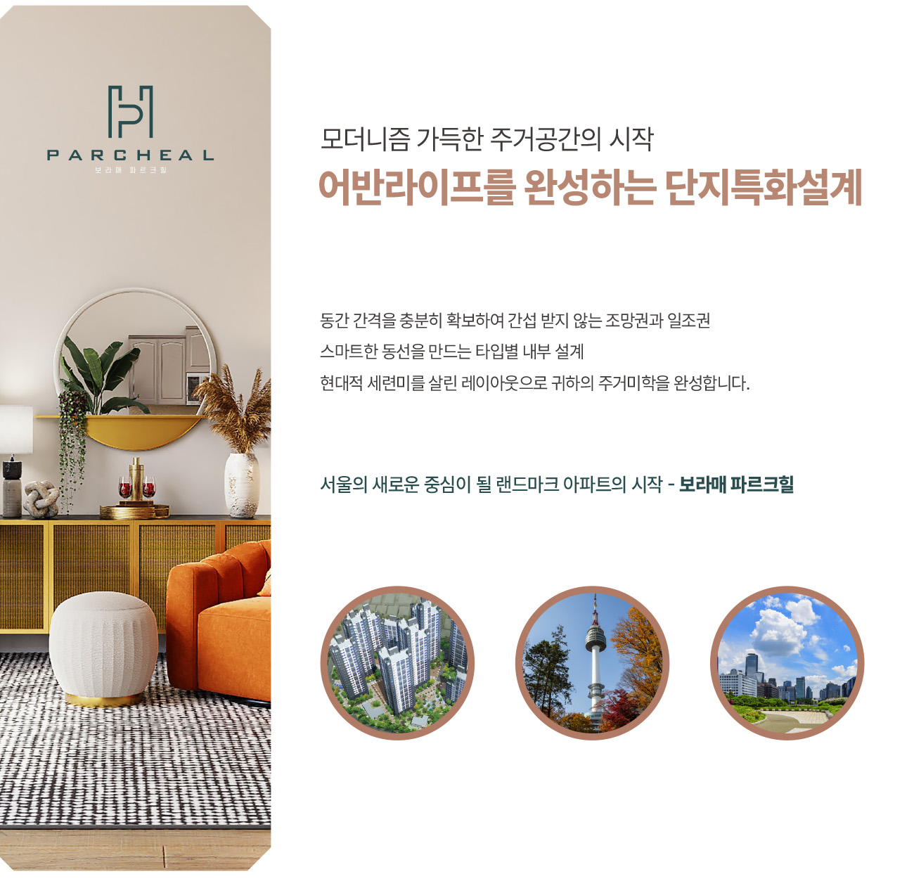 보라매 파르크힐