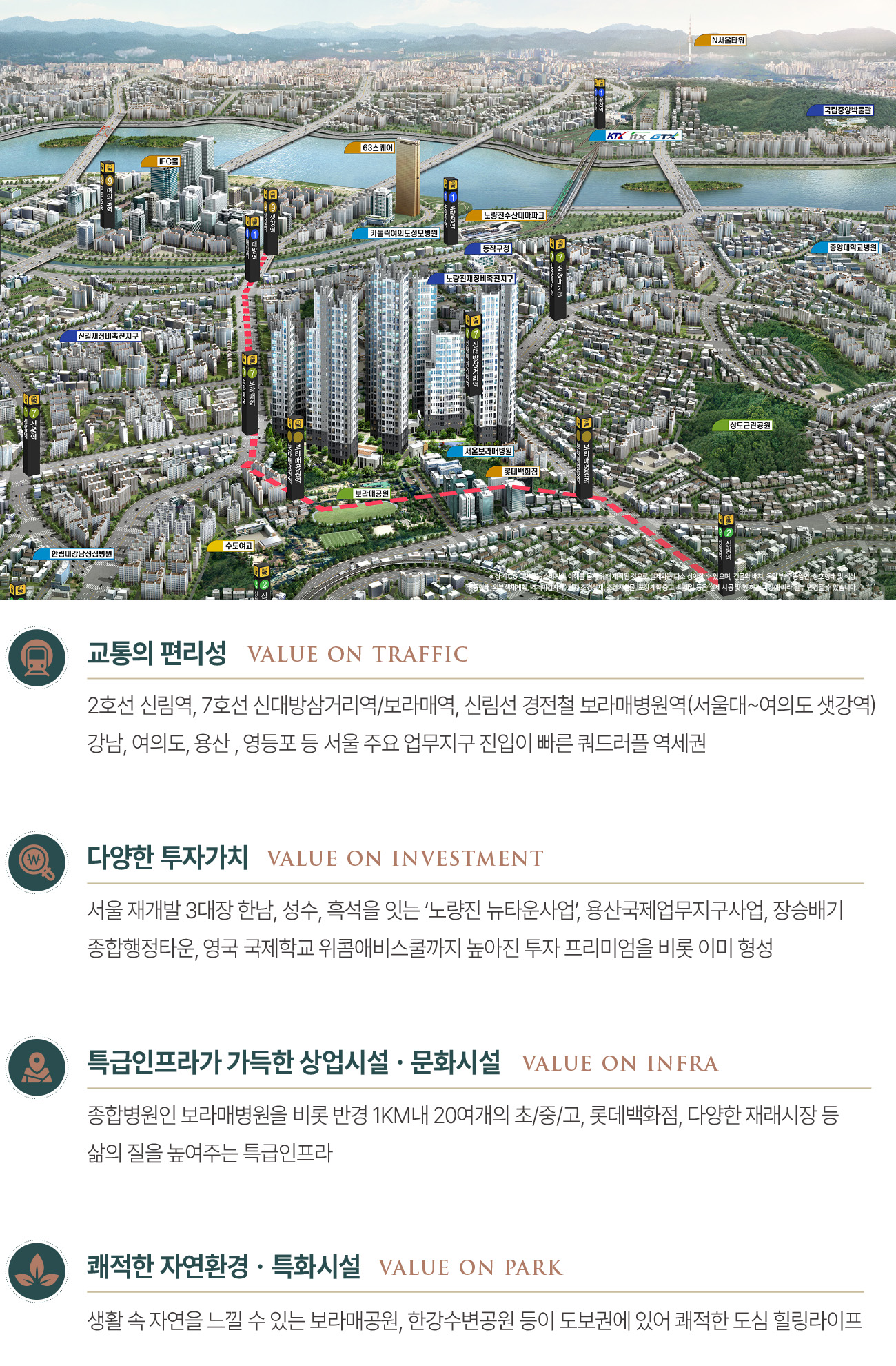 보라매 파르크힐